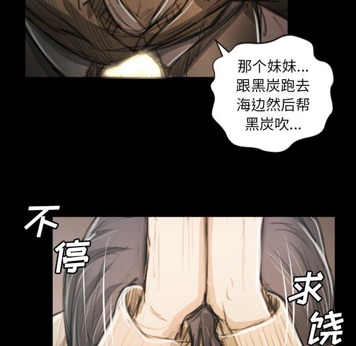 《诡秘的姐妹》漫画最新章节诡秘的姐妹-第 11 话免费下拉式在线观看章节第【20】张图片