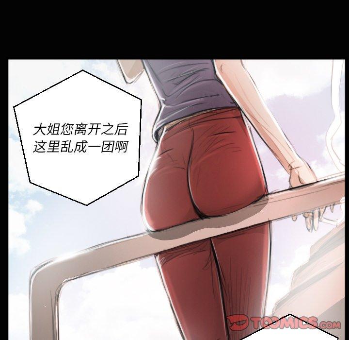 《诡秘的姐妹》漫画最新章节诡秘的姐妹-第 11 话免费下拉式在线观看章节第【93】张图片