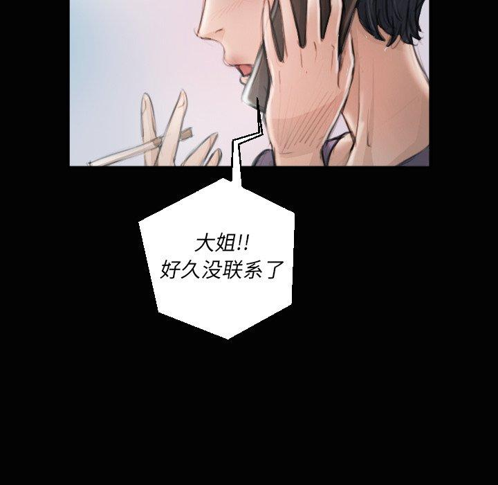 《诡秘的姐妹》漫画最新章节诡秘的姐妹-第 11 话免费下拉式在线观看章节第【90】张图片