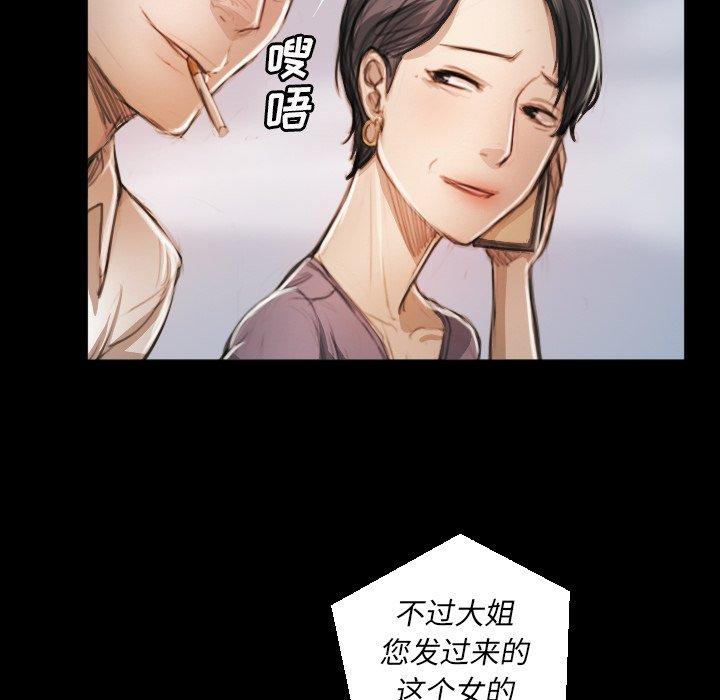 《诡秘的姐妹》漫画最新章节诡秘的姐妹-第 11 话免费下拉式在线观看章节第【97】张图片