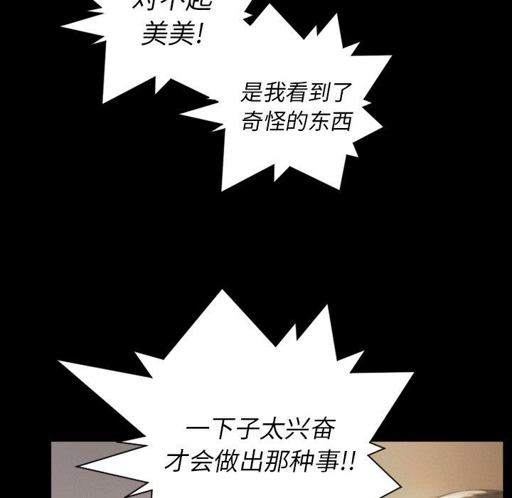 《诡秘的姐妹》漫画最新章节诡秘的姐妹-第 11 话免费下拉式在线观看章节第【15】张图片