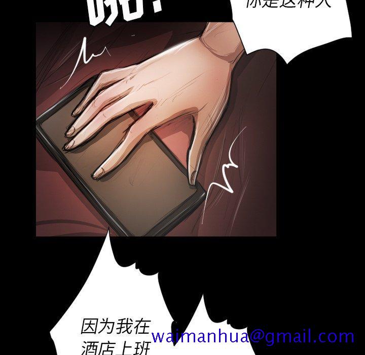 《诡秘的姐妹》漫画最新章节诡秘的姐妹-第 11 话免费下拉式在线观看章节第【11】张图片