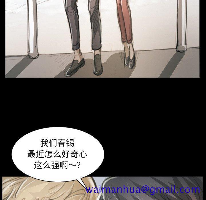 《诡秘的姐妹》漫画最新章节诡秘的姐妹-第 11 话免费下拉式在线观看章节第【101】张图片