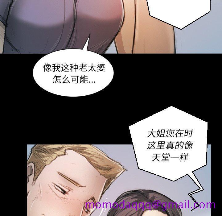 《诡秘的姐妹》漫画最新章节诡秘的姐妹-第 11 话免费下拉式在线观看章节第【96】张图片