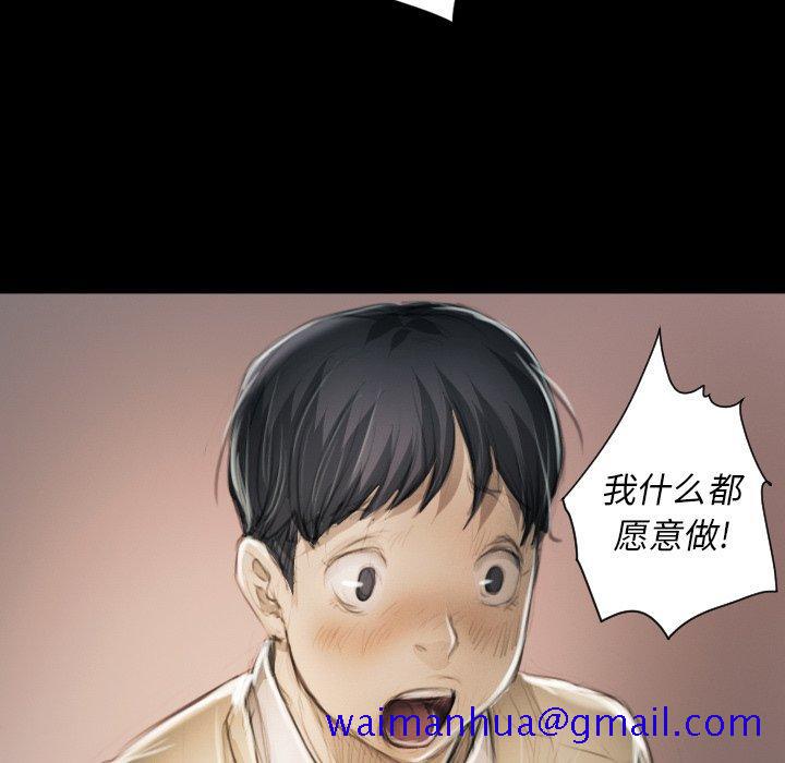 《诡秘的姐妹》漫画最新章节诡秘的姐妹-第 11 话免费下拉式在线观看章节第【31】张图片