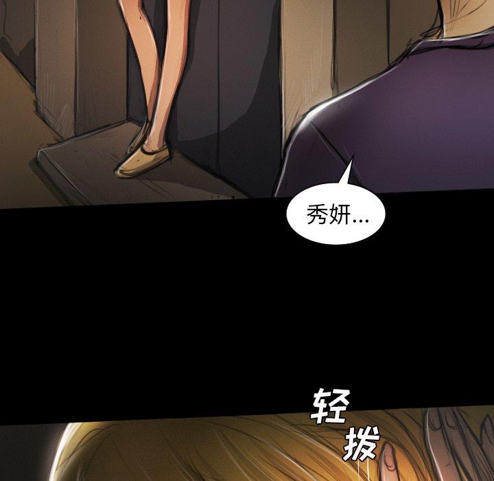 《诡秘的姐妹》漫画最新章节诡秘的姐妹-第 11 话免费下拉式在线观看章节第【118】张图片