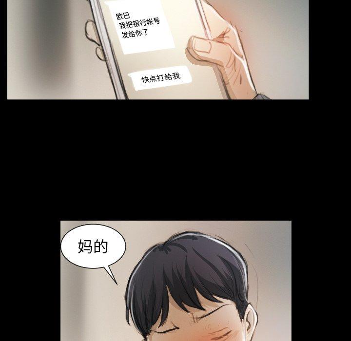 《诡秘的姐妹》漫画最新章节诡秘的姐妹-第 11 话免费下拉式在线观看章节第【65】张图片