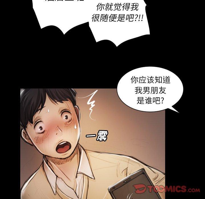 《诡秘的姐妹》漫画最新章节诡秘的姐妹-第 11 话免费下拉式在线观看章节第【12】张图片