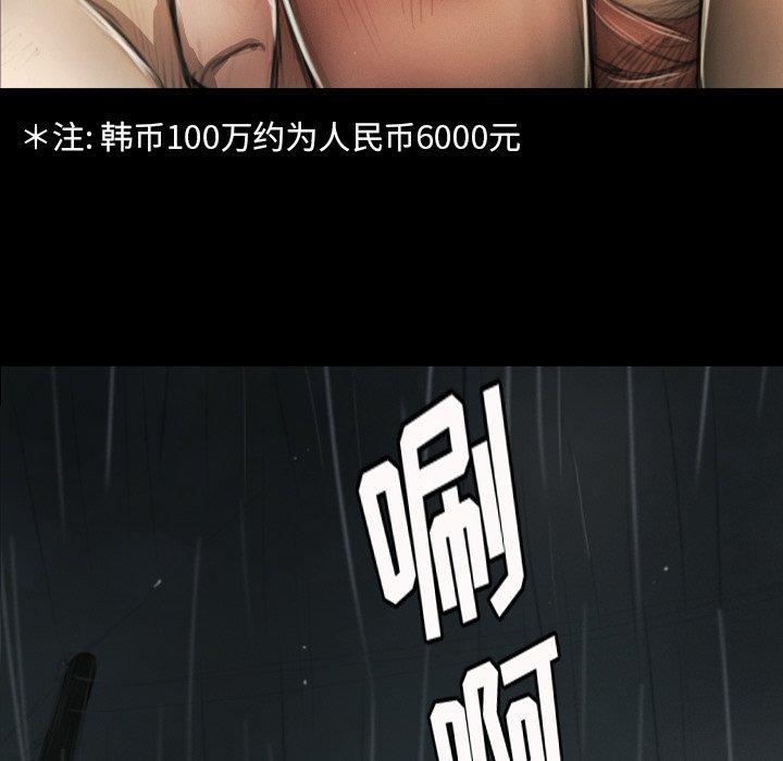 《诡秘的姐妹》漫画最新章节诡秘的姐妹-第 11 话免费下拉式在线观看章节第【49】张图片