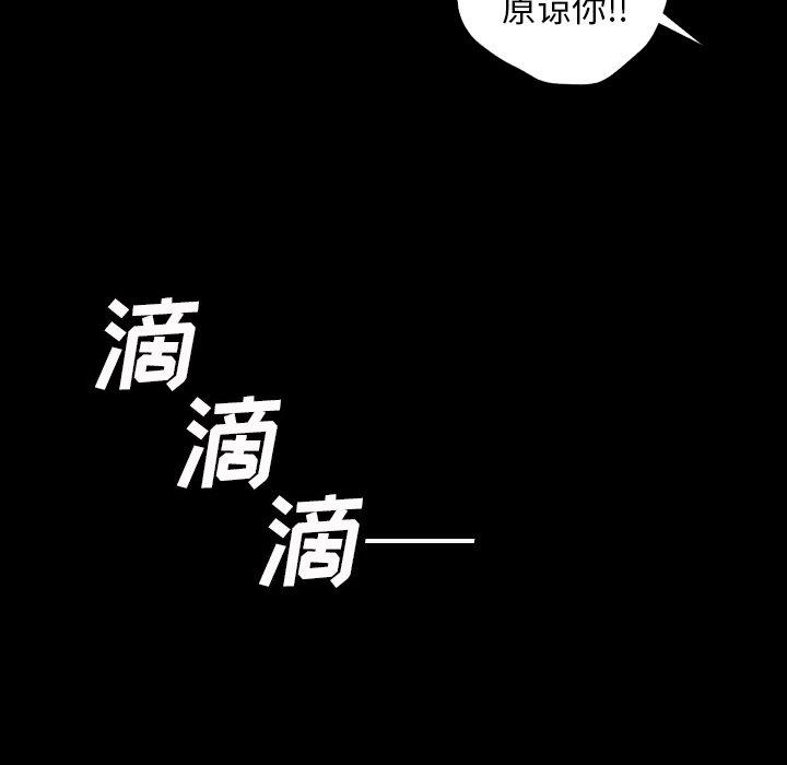 《诡秘的姐妹》漫画最新章节诡秘的姐妹-第 11 话免费下拉式在线观看章节第【27】张图片