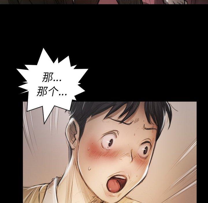 《诡秘的姐妹》漫画最新章节诡秘的姐妹-第 11 话免费下拉式在线观看章节第【9】张图片