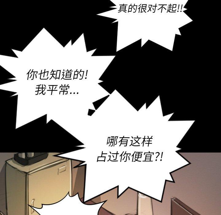 《诡秘的姐妹》漫画最新章节诡秘的姐妹-第 11 话免费下拉式在线观看章节第【22】张图片