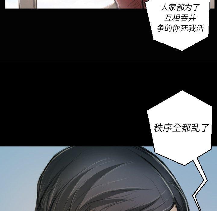 《诡秘的姐妹》漫画最新章节诡秘的姐妹-第 11 话免费下拉式在线观看章节第【94】张图片