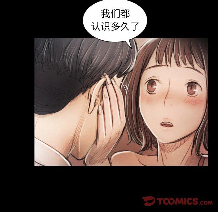 《诡秘的姐妹》漫画最新章节诡秘的姐妹-第 11 话免费下拉式在线观看章节第【39】张图片