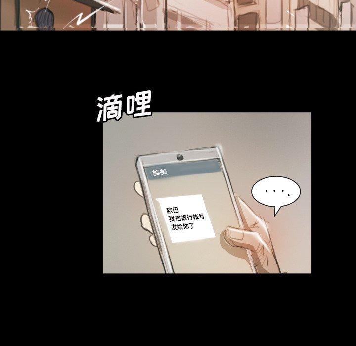 《诡秘的姐妹》漫画最新章节诡秘的姐妹-第 11 话免费下拉式在线观看章节第【53】张图片