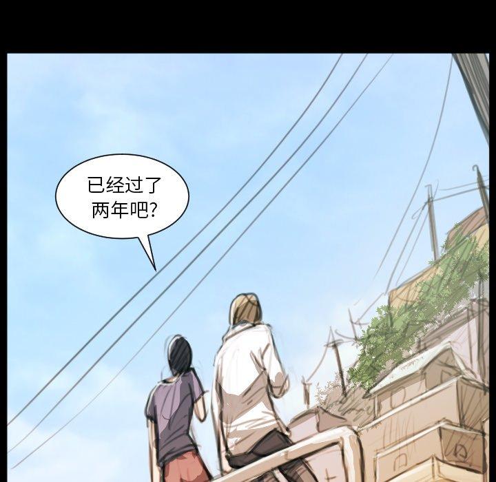 《诡秘的姐妹》漫画最新章节诡秘的姐妹-第 11 话免费下拉式在线观看章节第【103】张图片