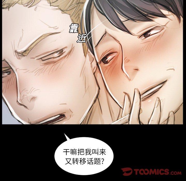 《诡秘的姐妹》漫画最新章节诡秘的姐妹-第 11 话免费下拉式在线观看章节第【102】张图片