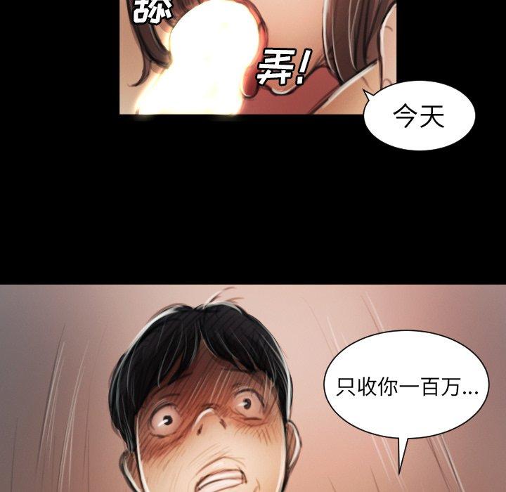 《诡秘的姐妹》漫画最新章节诡秘的姐妹-第 11 话免费下拉式在线观看章节第【47】张图片