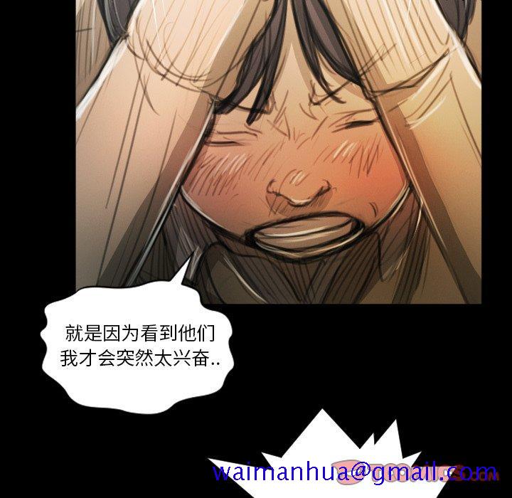 《诡秘的姐妹》漫画最新章节诡秘的姐妹-第 11 话免费下拉式在线观看章节第【21】张图片