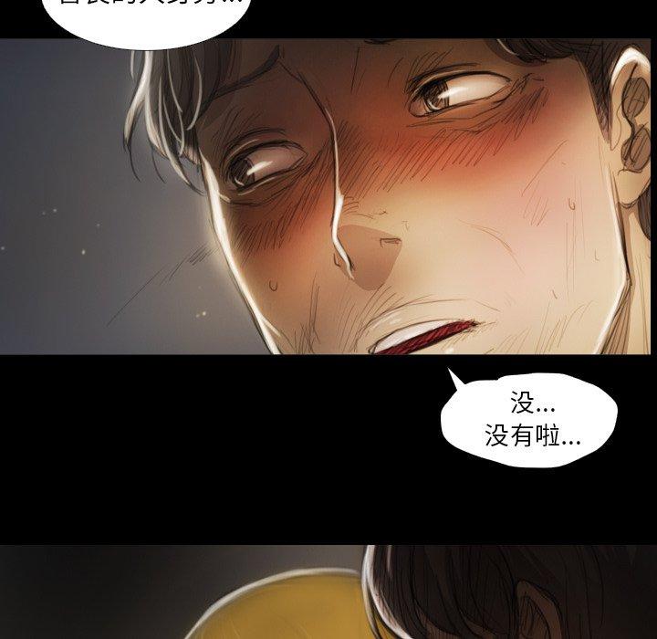 《诡秘的姐妹》漫画最新章节诡秘的姐妹-第 12 话免费下拉式在线观看章节第【40】张图片