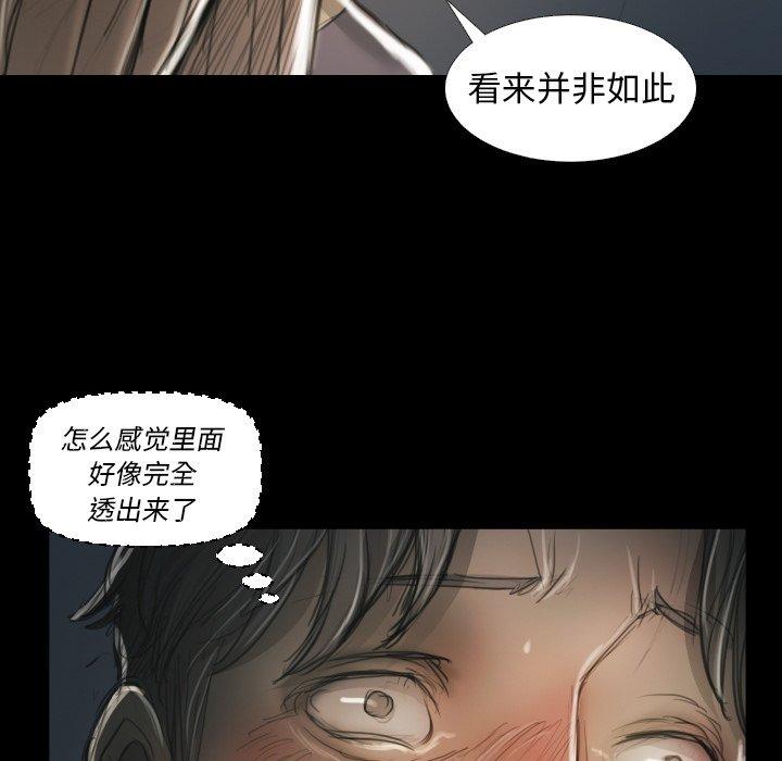 《诡秘的姐妹》漫画最新章节诡秘的姐妹-第 12 话免费下拉式在线观看章节第【13】张图片