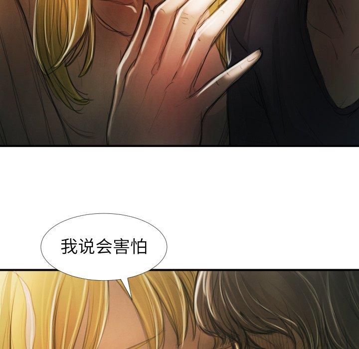 《诡秘的姐妹》漫画最新章节诡秘的姐妹-第 12 话免费下拉式在线观看章节第【95】张图片