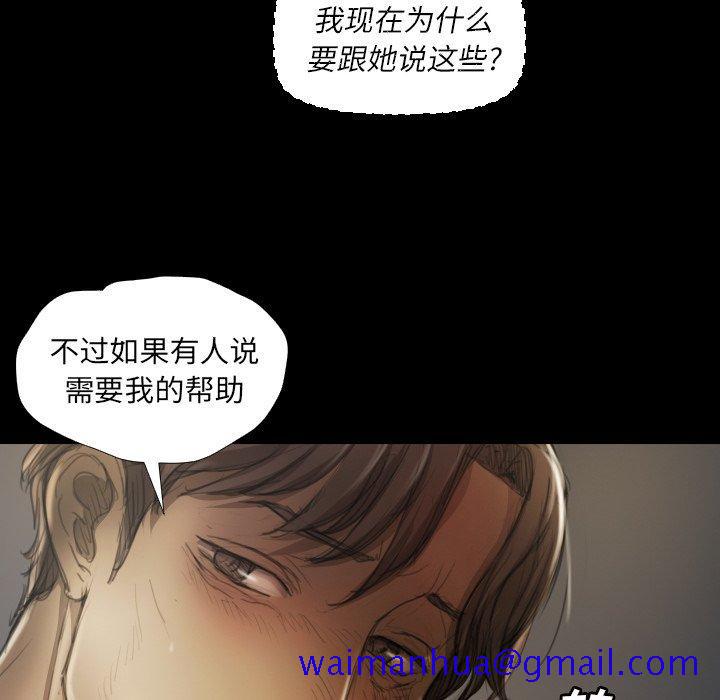 《诡秘的姐妹》漫画最新章节诡秘的姐妹-第 12 话免费下拉式在线观看章节第【31】张图片