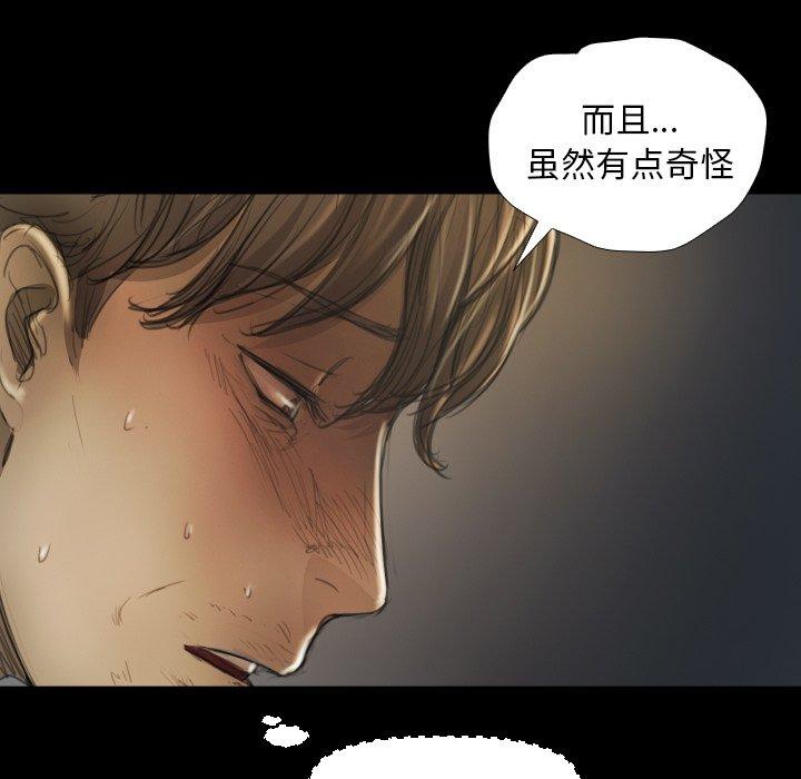 《诡秘的姐妹》漫画最新章节诡秘的姐妹-第 12 话免费下拉式在线观看章节第【30】张图片