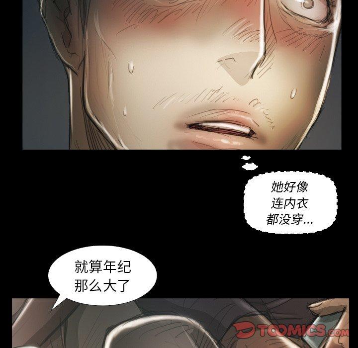 《诡秘的姐妹》漫画最新章节诡秘的姐妹-第 12 话免费下拉式在线观看章节第【14】张图片