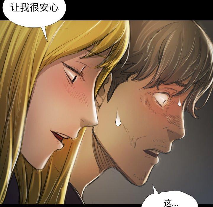 《诡秘的姐妹》漫画最新章节诡秘的姐妹-第 12 话免费下拉式在线观看章节第【24】张图片