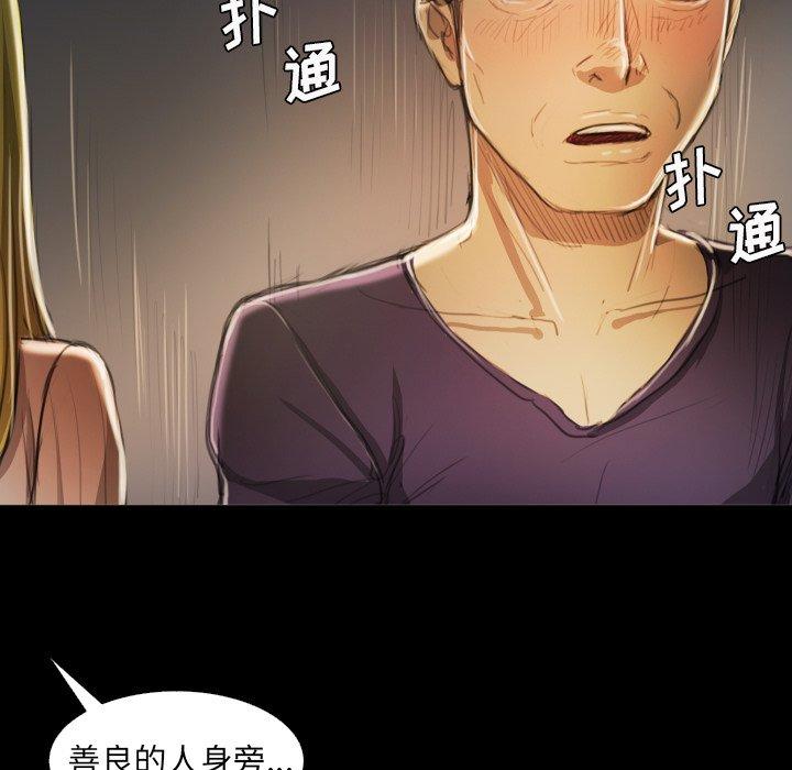 《诡秘的姐妹》漫画最新章节诡秘的姐妹-第 12 话免费下拉式在线观看章节第【39】张图片