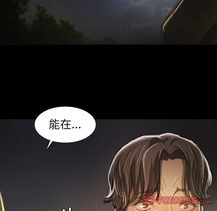 《诡秘的姐妹》漫画最新章节诡秘的姐妹-第 12 话免费下拉式在线观看章节第【38】张图片