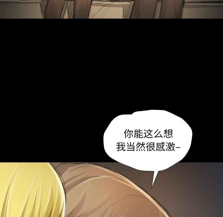 《诡秘的姐妹》漫画最新章节诡秘的姐妹-第 12 话免费下拉式在线观看章节第【28】张图片