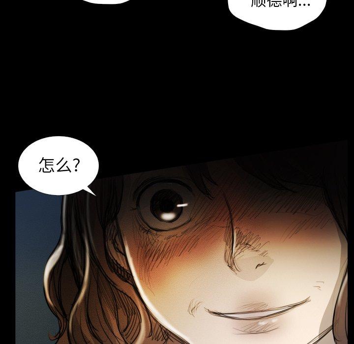 《诡秘的姐妹》漫画最新章节诡秘的姐妹-第 16 话免费下拉式在线观看章节第【93】张图片