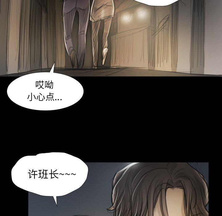 《诡秘的姐妹》漫画最新章节诡秘的姐妹-第 16 话免费下拉式在线观看章节第【39】张图片