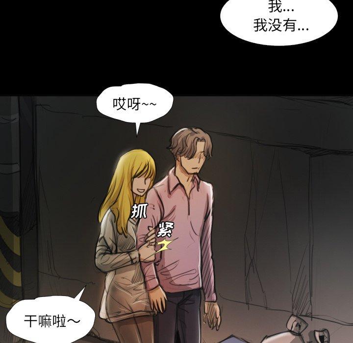 《诡秘的姐妹》漫画最新章节诡秘的姐妹-第 16 话免费下拉式在线观看章节第【44】张图片