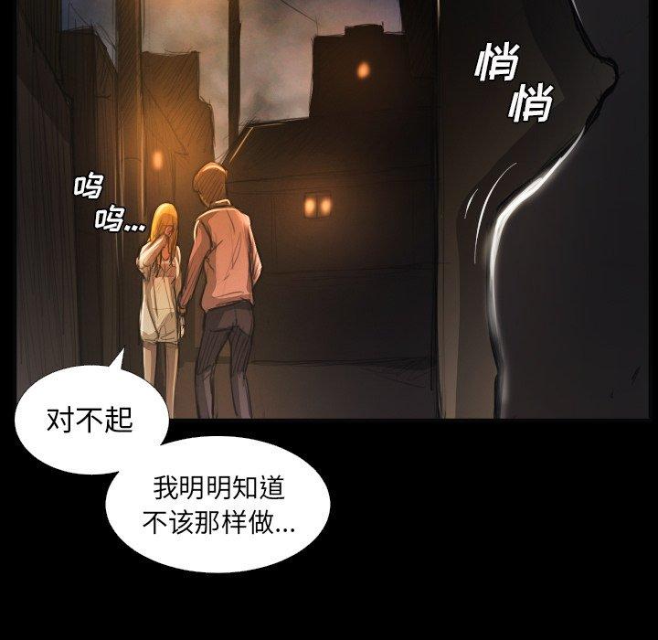 《诡秘的姐妹》漫画最新章节诡秘的姐妹-第 16 话免费下拉式在线观看章节第【59】张图片