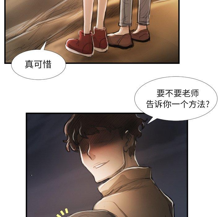 《诡秘的姐妹》漫画最新章节诡秘的姐妹-第 16 话免费下拉式在线观看章节第【20】张图片