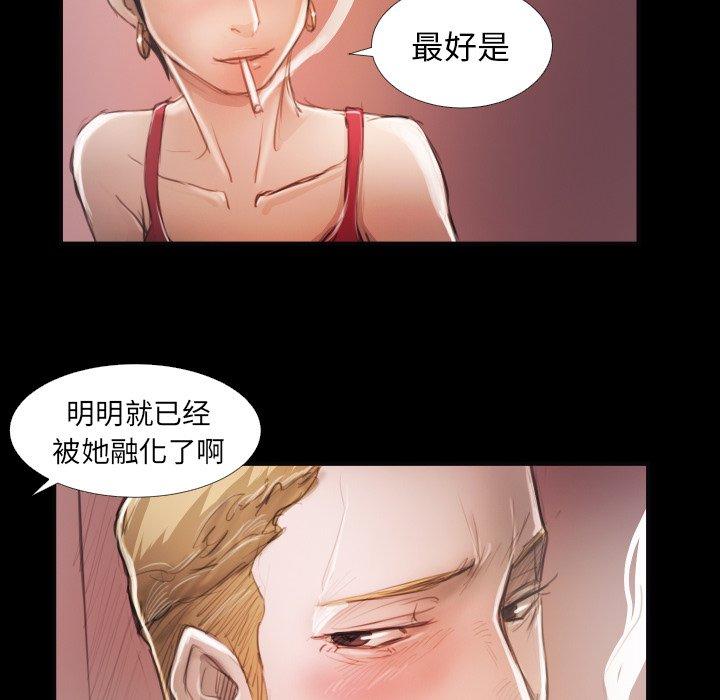 《诡秘的姐妹》漫画最新章节诡秘的姐妹-第 16 话免费下拉式在线观看章节第【69】张图片