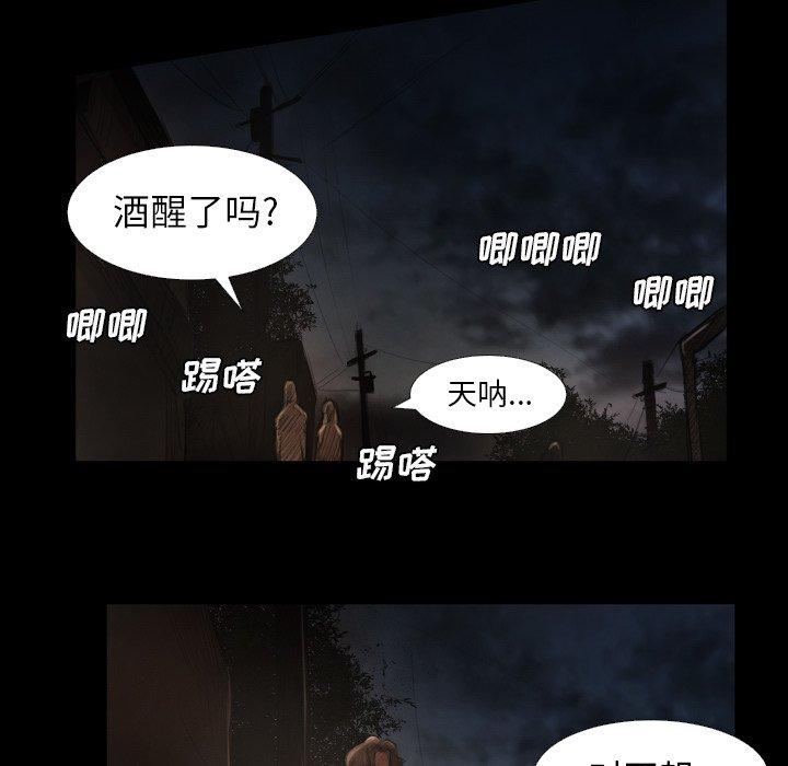 《诡秘的姐妹》漫画最新章节诡秘的姐妹-第 16 话免费下拉式在线观看章节第【83】张图片