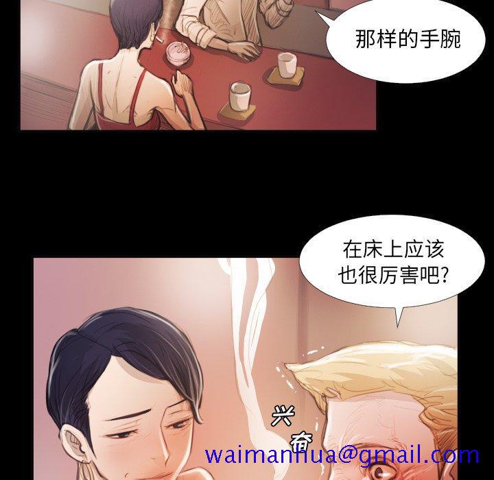 《诡秘的姐妹》漫画最新章节诡秘的姐妹-第 16 话免费下拉式在线观看章节第【71】张图片