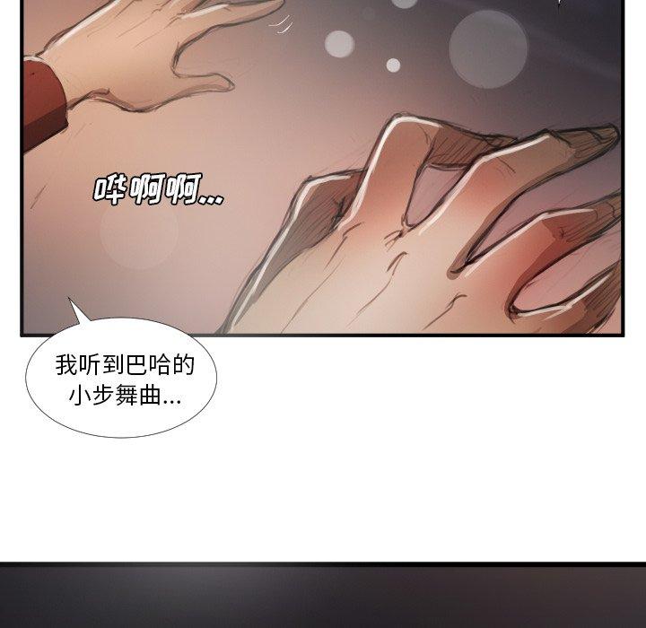 《诡秘的姐妹》漫画最新章节诡秘的姐妹-第 16 话免费下拉式在线观看章节第【28】张图片