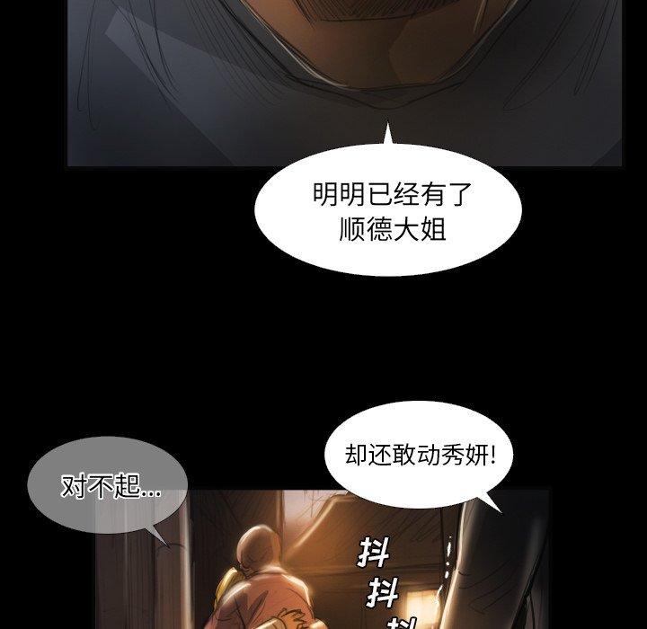 《诡秘的姐妹》漫画最新章节诡秘的姐妹-第 16 话免费下拉式在线观看章节第【64】张图片