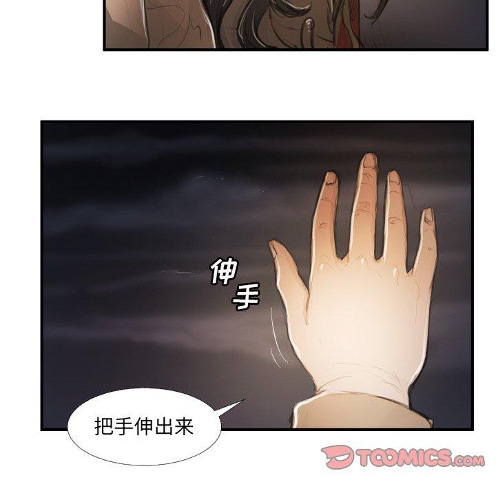 《诡秘的姐妹》漫画最新章节诡秘的姐妹-第 16 话免费下拉式在线观看章节第【22】张图片