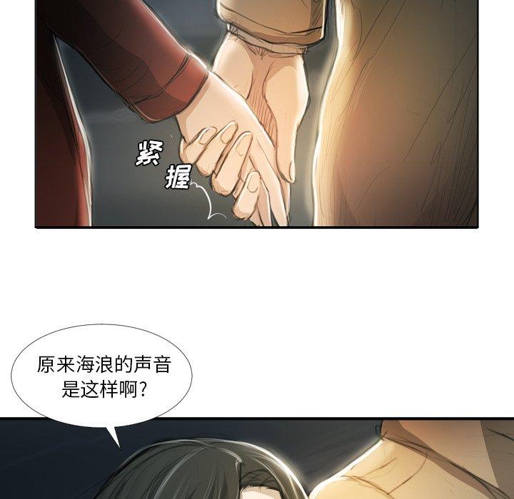 《诡秘的姐妹》漫画最新章节诡秘的姐妹-第 16 话免费下拉式在线观看章节第【13】张图片