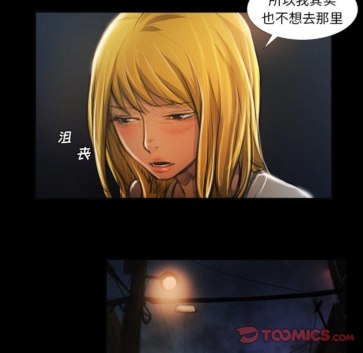 《诡秘的姐妹》漫画最新章节诡秘的姐妹-第 16 话免费下拉式在线观看章节第【54】张图片