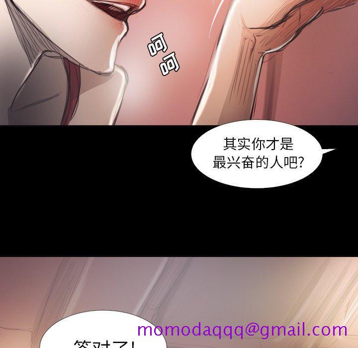 《诡秘的姐妹》漫画最新章节诡秘的姐妹-第 16 话免费下拉式在线观看章节第【76】张图片