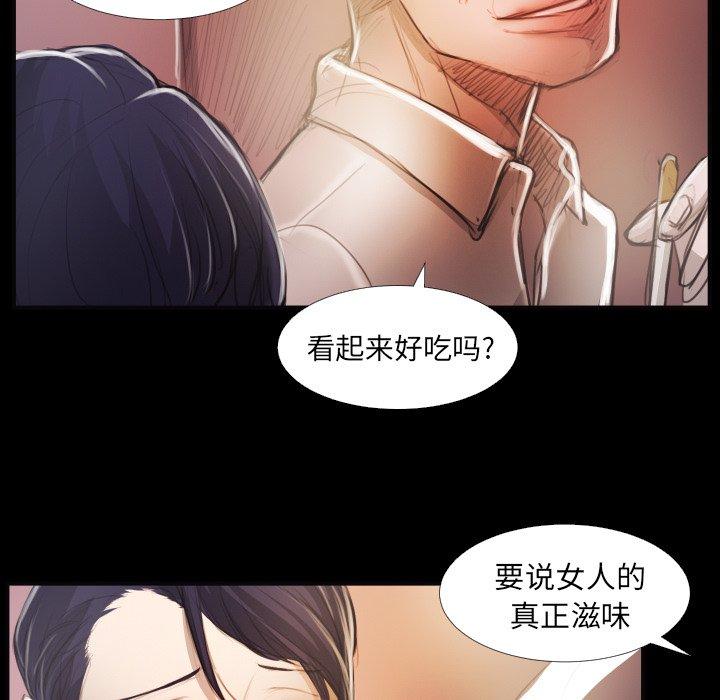 《诡秘的姐妹》漫画最新章节诡秘的姐妹-第 16 话免费下拉式在线观看章节第【73】张图片