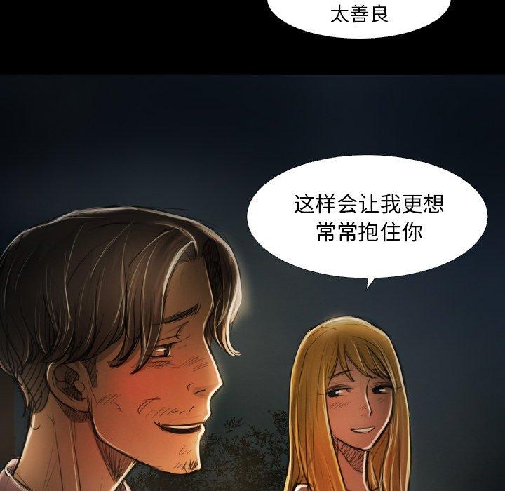 《诡秘的姐妹》漫画最新章节诡秘的姐妹-第 16 话免费下拉式在线观看章节第【87】张图片