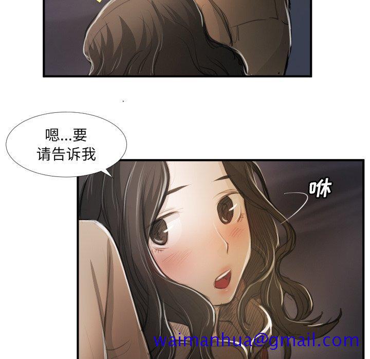 《诡秘的姐妹》漫画最新章节诡秘的姐妹-第 16 话免费下拉式在线观看章节第【21】张图片